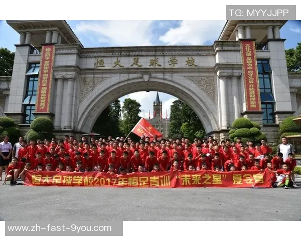 恒大足球学校2015年培养青少年足球人才的创新模式与发展历程探讨 恒大足球学校2015年培养青少年足球人才的创新模式与发展历程探讨