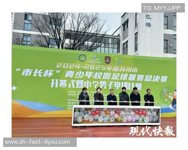 昆山少儿足球培训助力孩子成长培养团队精神与运动能力的最佳选择