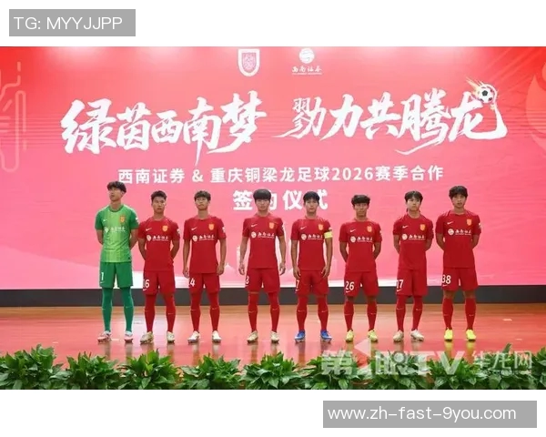 重庆足球文化的独特魅力与地方特色的深度融合探讨